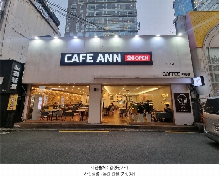 2024타경62300 서울특별시 서대문구 창천동 18-20 근린시설 경매 이미지