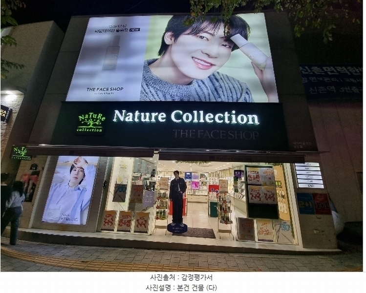2024타경62300 서울특별시 서대문구 창천동 18-20 근린시설 경매 이미지