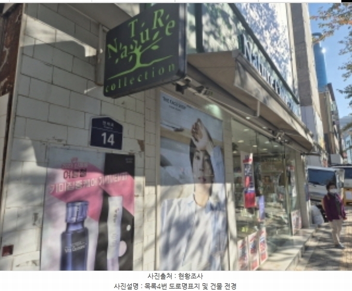 2024타경62300 서울특별시 서대문구 창천동 18-20 근린시설 경매 이미지