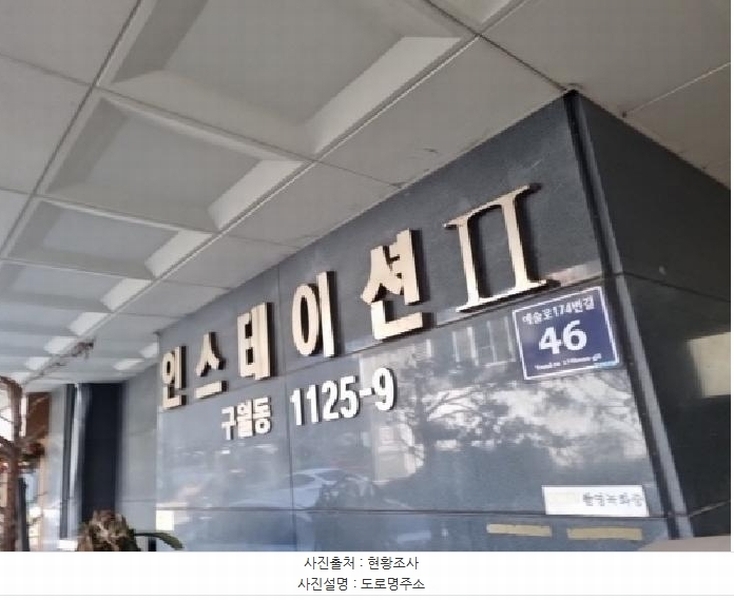 2025타경506162 인천광역시 남동구 예술로174번길 46, 인스테이션2 3층 305호 다세대(빌라)[공급6평형] 경매 이미지