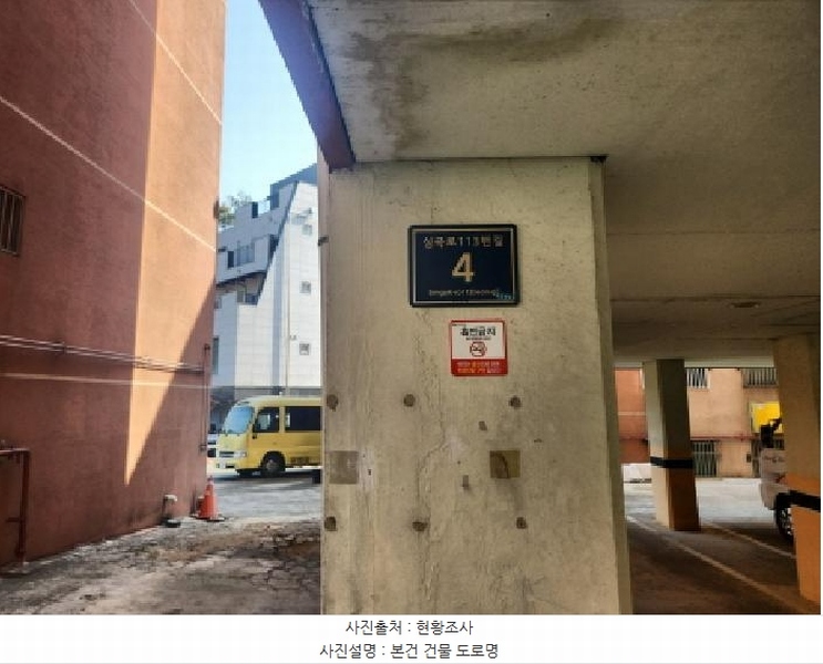 2025타경506544 인천광역시 서구 심곡로113번길 4, 꿈마을 105동 2층 201호 다세대(빌라) 경매 이미지