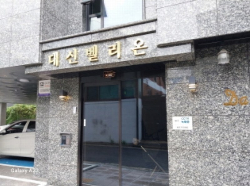 2024타경62324 서울특별시 은평구 역말로 32, 대신벨리온 6층 602호 다세대(빌라) 경매 이미지