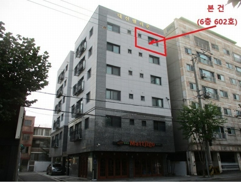 2024타경62324 서울특별시 은평구 역말로 32, 대신벨리온 6층 602호 다세대(빌라) 경매 이미지