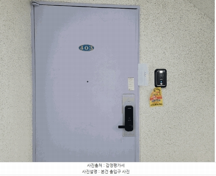 2025타경507235 인천광역시 부평구 경인로834번길 44-1, 민영하이츠빌라 4층 403호 다세대(빌라)[공급13평형] 경매 이미지