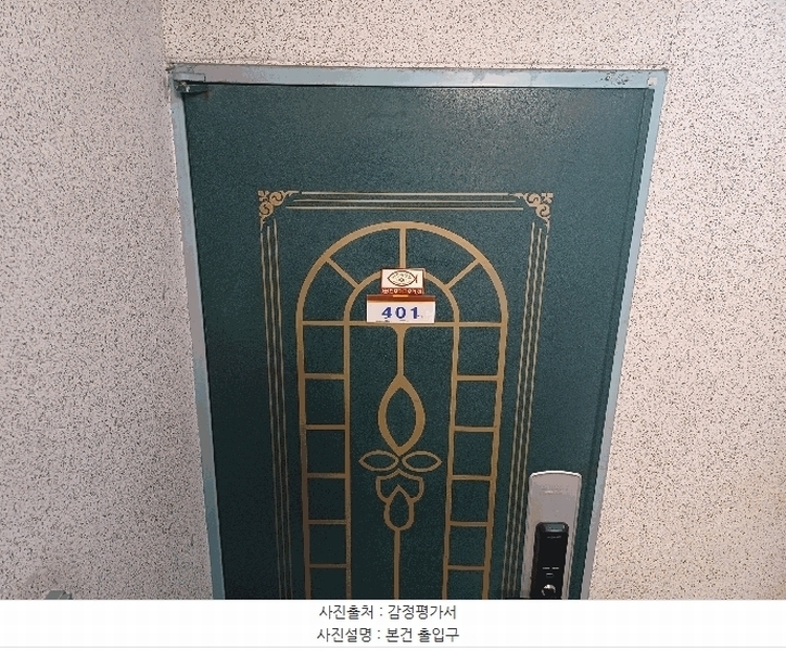2025타경507244 인천광역시 계양구 아나지로307번길 8, 대경빌라트 602동 5층 401호 다세대(빌라)[공급19평형] 경매 이미지