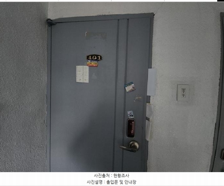 2025타경507252 인천광역시 미추홀구 낙섬서로42번길 33, 덕산빌라 4층 401호 다세대(빌라)[공급13평형] 경매 이미지