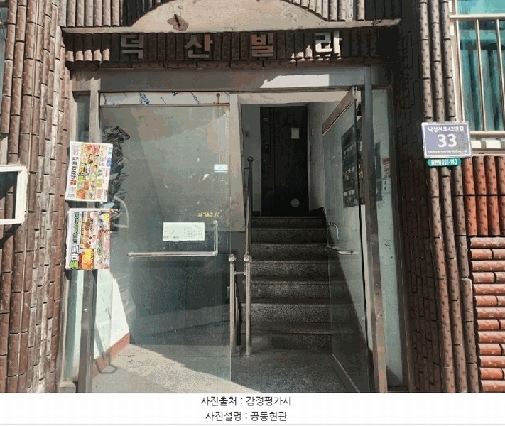 2025타경507252 인천광역시 미추홀구 낙섬서로42번길 33, 덕산빌라 4층 401호 다세대(빌라)[공급13평형] 경매 이미지