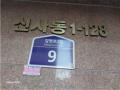 2024타경62485 서울특별시 은평구 갈현로2길 9, 세양시티빌 4층 401호 다세대(빌라)[공급26평형] 경매 이미지