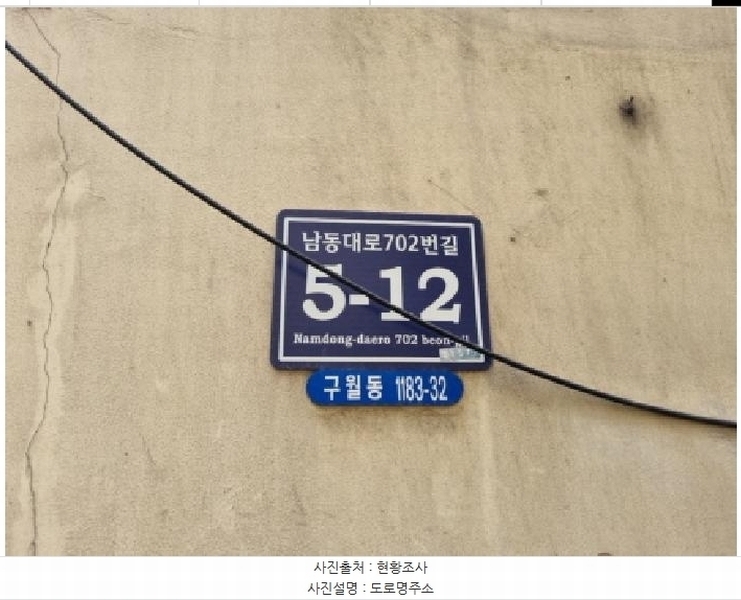 2025타경507300 인천광역시 남동구 남동대로702번길 5-12, 수도팬더빌라 3층 302호 다세대(빌라)[공급13평형] 경매 이미지