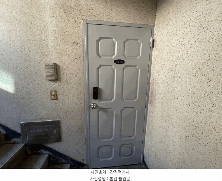 2025타경507300 인천광역시 남동구 남동대로702번길 5-12, 수도팬더빌라 3층 302호 다세대(빌라)[공급13평형] 경매 이미지