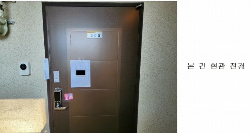 2025타경507305 인천광역시 남동구 예술로174번길 46, 인스테이션2 5층 505호 다세대(빌라)[공급6평형] 경매 이미지