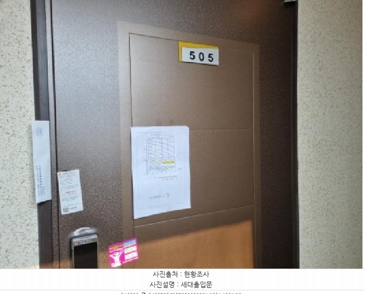 2025타경507305 인천광역시 남동구 예술로174번길 46, 인스테이션2 5층 505호 다세대(빌라)[공급6평형] 경매 이미지