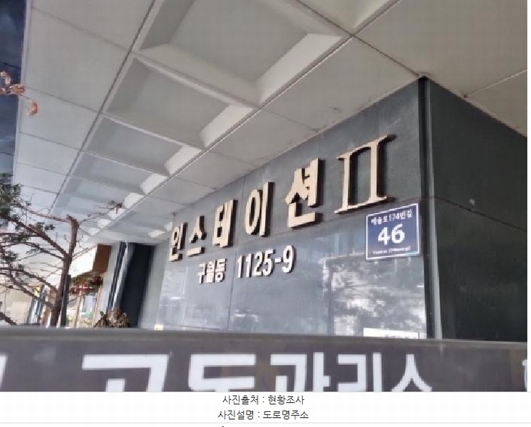 2025타경507305 인천광역시 남동구 예술로174번길 46, 인스테이션2 5층 505호 다세대(빌라)[공급6평형] 경매 이미지