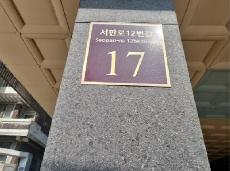 2025타경507342 인천광역시 남동구 서판로12번길 17, 한울라온채3 8층 803호 오피스텔 경매 이미지