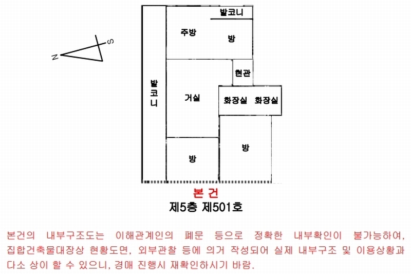 2024타경62553 서울특별시 은평구 연서로13길 29-35, 부성빌라 5층 501호 다세대(빌라)[공급20평형] 경매 이미지