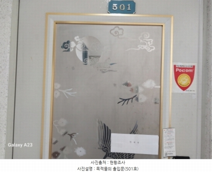 2024타경62553 서울특별시 은평구 연서로13길 29-35, 부성빌라 5층 501호 다세대(빌라)[공급20평형] 경매 이미지