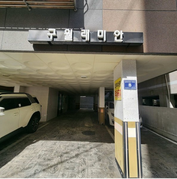2025타경507433 인천광역시 남동구 문화서로61번길 8, 구월래미안 5층 501호 다세대(빌라)[공급14평형] 경매 이미지