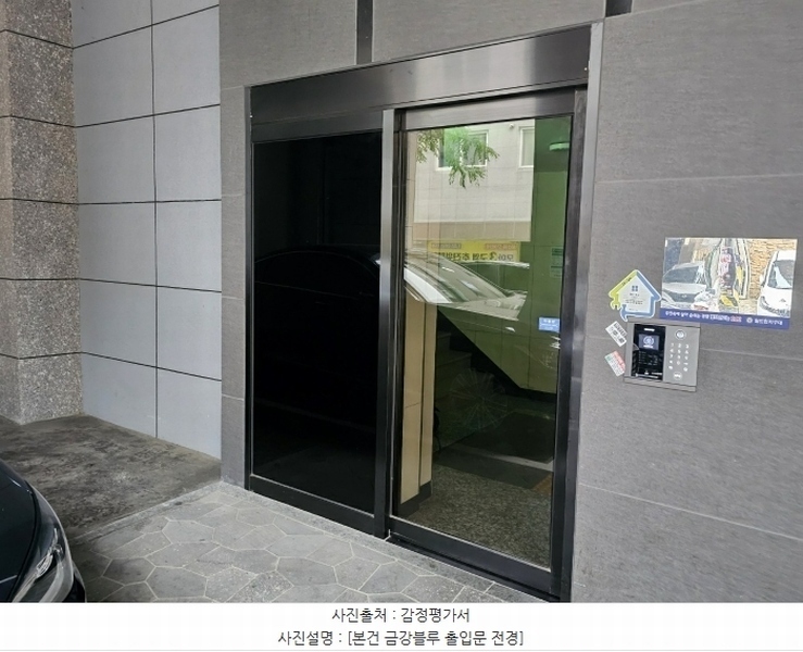 2024타경62621 서울특별시 마포구 새터산9길 21, 금강블루 4층 401호 다세대(빌라) 경매 이미지