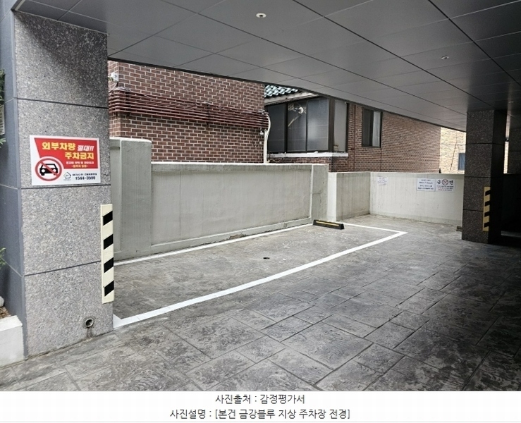 2024타경62621 서울특별시 마포구 새터산9길 21, 금강블루 4층 401호 다세대(빌라) 경매 이미지
