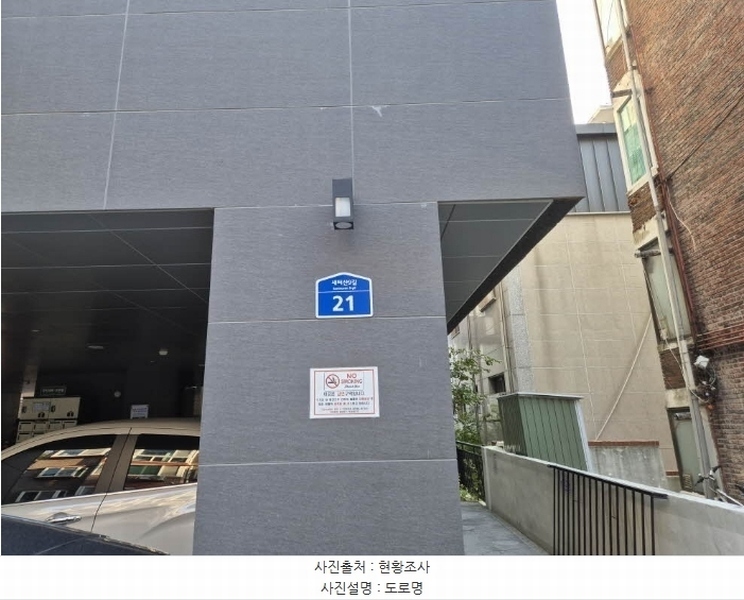 2024타경62621 서울특별시 마포구 새터산9길 21, 금강블루 4층 401호 다세대(빌라) 경매 이미지