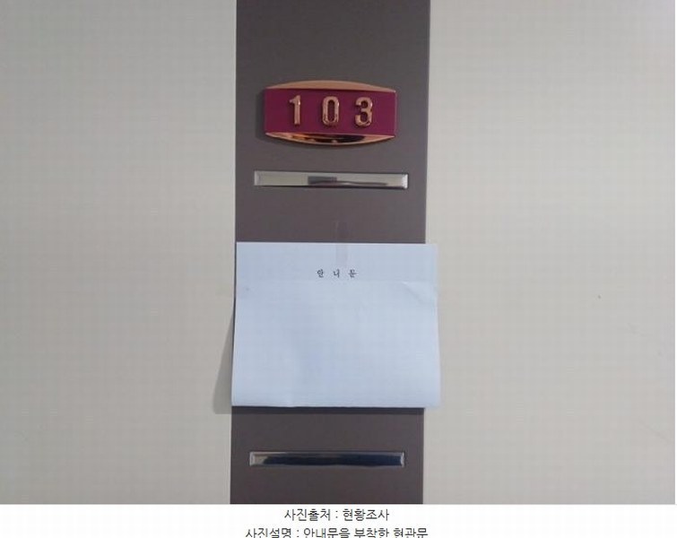 2025타경507455 인천광역시 미추홀구 매소홀로438번길 38-13, 예다인빌리지 2동 1층 103호 다세대(빌라) 경매 이미지