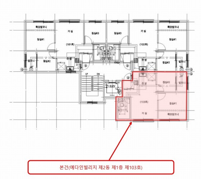 2025타경507455 인천광역시 미추홀구 매소홀로438번길 38-13, 예다인빌리지 2동 1층 103호 다세대(빌라) 경매 이미지