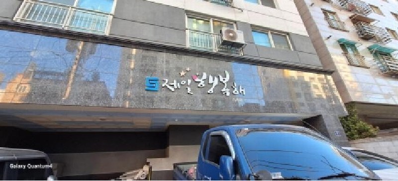 2025타경507469 인천광역시 미추홀구 미추로 7, 제일행복해 2층 203호 오피스텔 경매 이미지