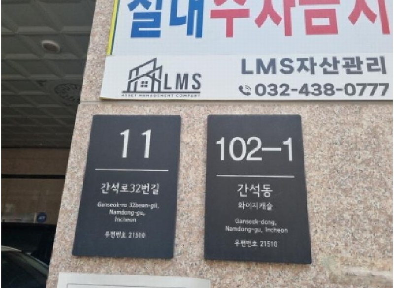 2025타경507563 인천광역시 남동구 간석로32번길 11, 와이지캐슬 16층 1601호 오피스텔 경매 이미지