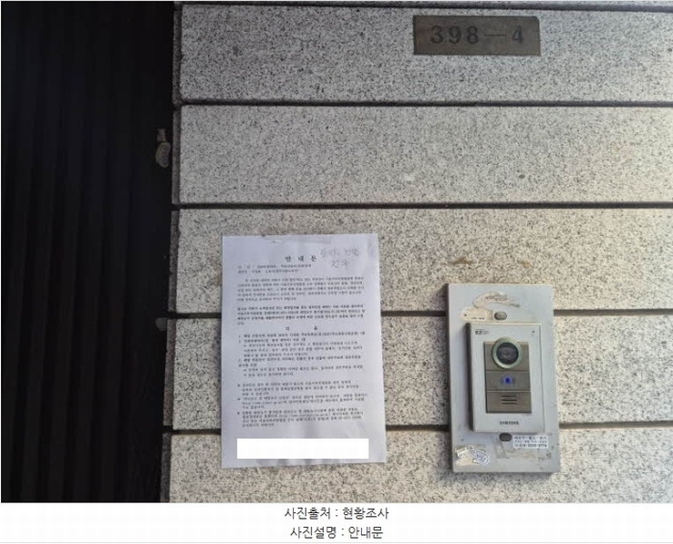 2024타경63051 서울특별시 마포구 서교동 398-3 주택 경매 이미지