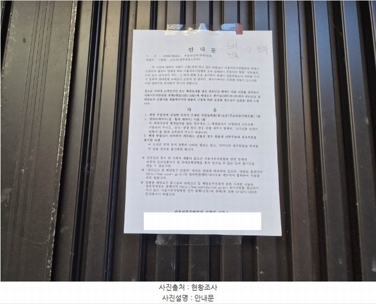 2024타경63051 서울특별시 마포구 서교동 398-3 주택 경매 이미지