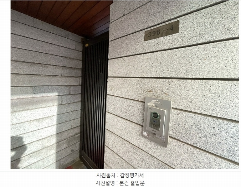 2024타경63051 서울특별시 마포구 서교동 398-3 주택 경매 이미지