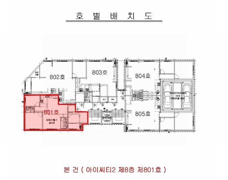 2025타경507594 인천광역시 부평구 부흥로303번길 18-6, 아이씨티2 8층 801호 오피스텔[계약26평형] 경매 이미지