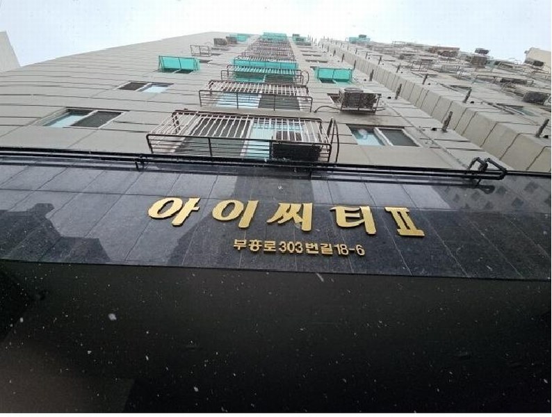 2025타경507594 인천광역시 부평구 부흥로303번길 18-6, 아이씨티2 8층 801호 오피스텔[계약26평형] 경매 이미지