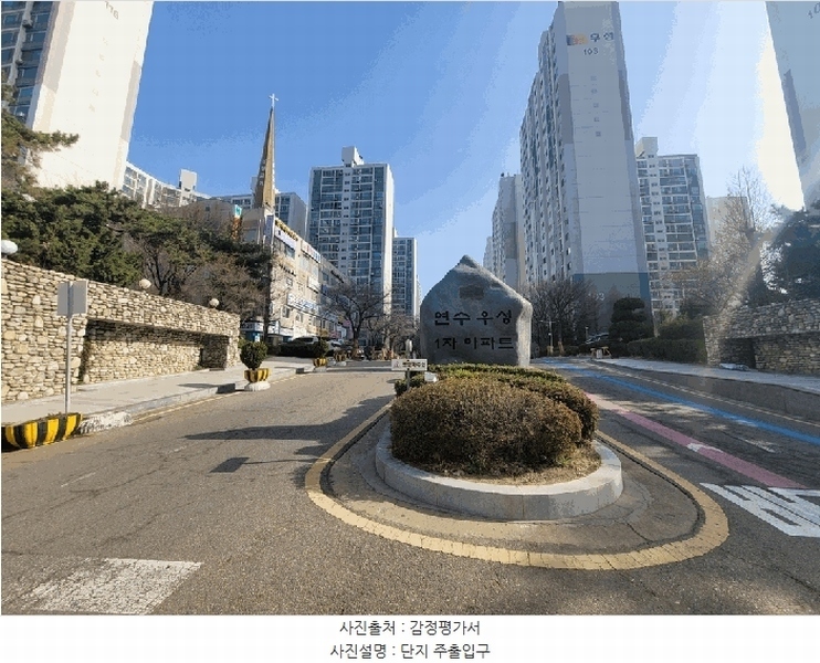 2025타경507602 인천광역시 연수구 연수동 635 아파트[공급38평형] 경매 이미지