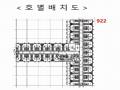 2025타경507629 인천광역시 남동구 남동대로 353, 제이케이루체스타지식산업센터 9층 922호 오피스텔[계약9평형] 경매 이미지