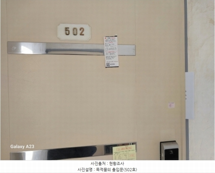 2024타경63143 서울특별시 은평구 갈현로17나길 41, 벽산홈타운 5층 502호 다세대(빌라)[공급12평형] 경매 이미지