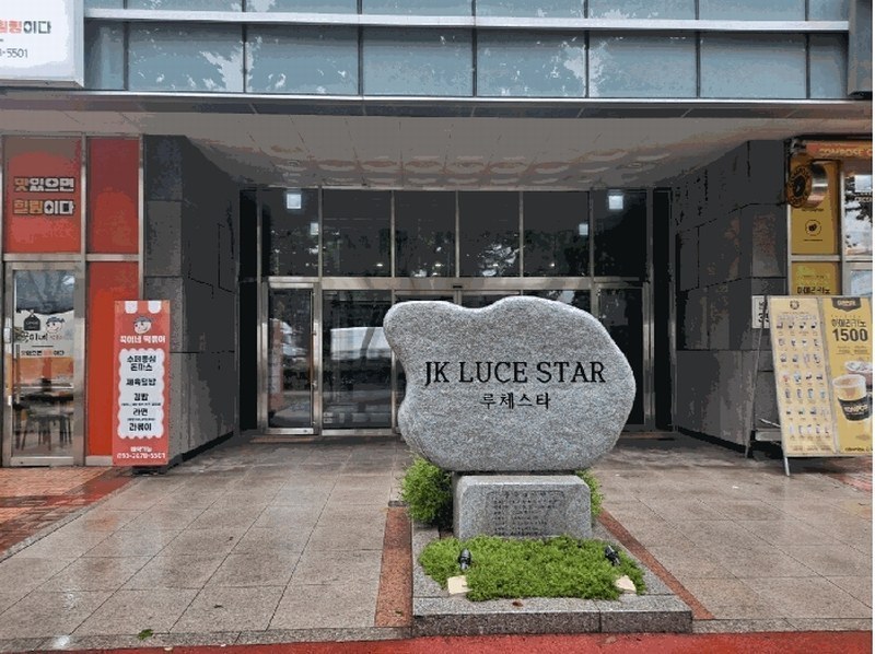 2025타경507705 인천광역시 남동구 남동대로 353, 제이케이루체스타지식산업센터 11층 1101호 오피스텔[계약9평형] 경매 이미지