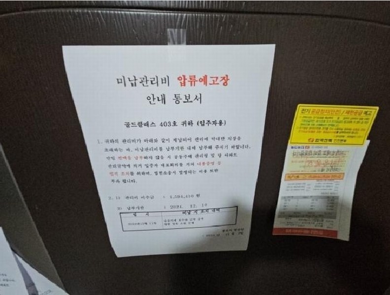 2025타경507707 인천광역시 부평구 충선로24번길 20-10, 골드클래스 4층 403호 아파트 경매 이미지