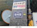 2025타경507822 인천광역시 남동구 경인로 649, 티케이리즈빌 6층 602호 오피스텔[계약23평형] 경매 이미지