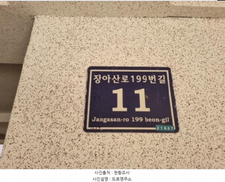 2025타경507826 인천광역시 남동구 장아산로199번길 11, 서울아트빌 2층 201호 다세대(빌라) 경매 이미지