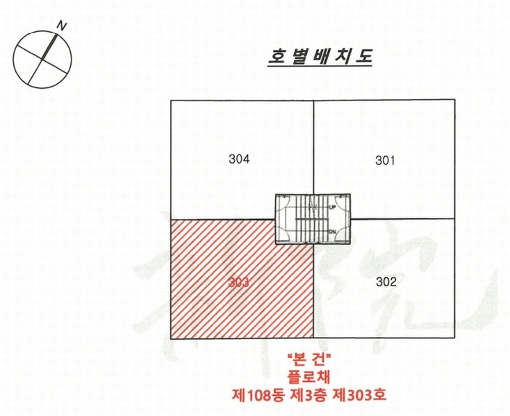 2025타경507855 인천광역시 서구 청마로 64, 플로채 108동 3층 303호 다세대(빌라) 경매 이미지
