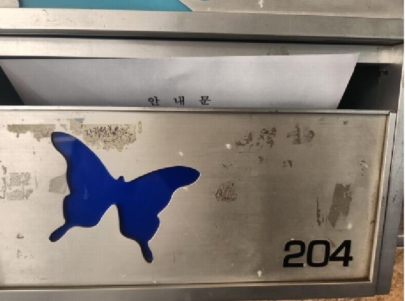2025타경507867 인천광역시 서구 승학로422번길 1, 해모로타운 1동 2층 204호 다세대(빌라)[공급14평형] 경매 이미지