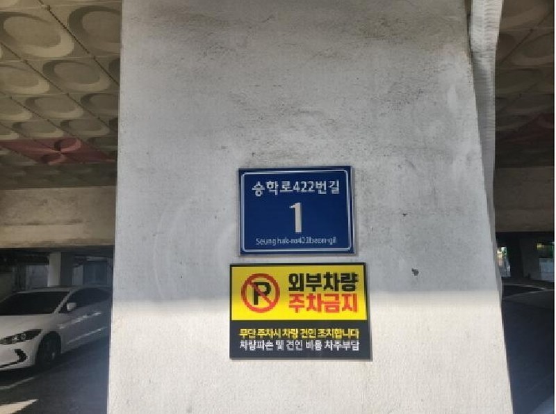2025타경507867 인천광역시 서구 승학로422번길 1, 해모로타운 1동 2층 204호 다세대(빌라)[공급14평형] 경매 이미지