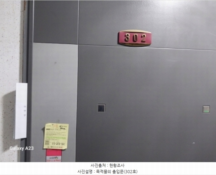 2024타경63860 서울특별시 은평구 역말로6길 6-20, 인터시티빌라 3층 302호 다세대(빌라)[공급16평형] 경매 이미지