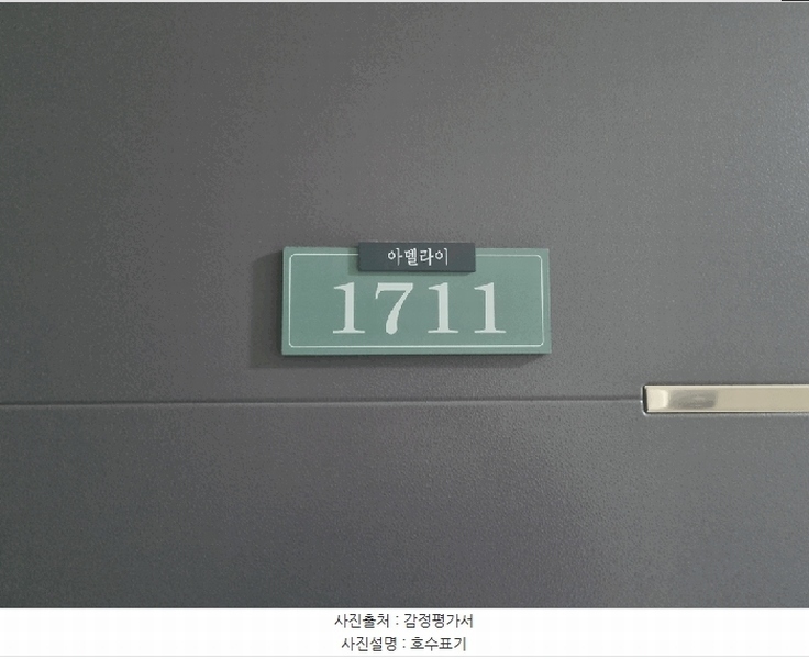 2025타경507915 인천광역시 남동구 구월동 1129 아파트[공급9평형] 경매 이미지