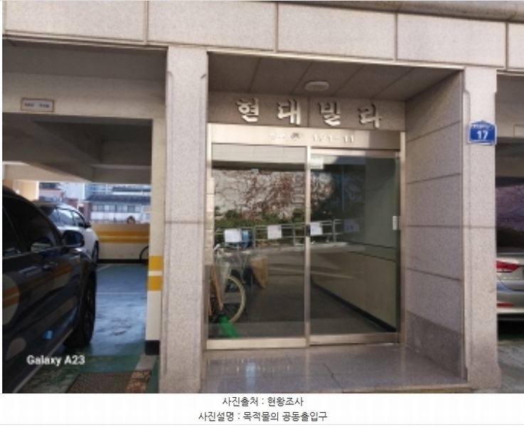 2024타경64160 서울특별시 은평구 은평터널로7길 17, 현대빌라 5층 502호 다세대(빌라)[공급16평형] 경매 이미지