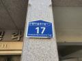 2024타경64160 서울특별시 은평구 은평터널로7길 17, 현대빌라 5층 502호 다세대(빌라)[공급16평형] 경매 이미지