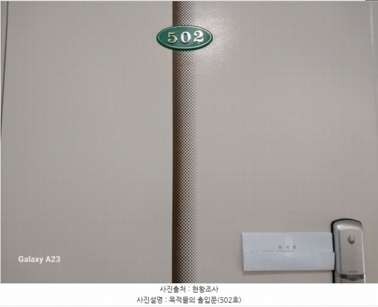 2024타경64160 서울특별시 은평구 은평터널로7길 17, 현대빌라 5층 502호 다세대(빌라)[공급16평형] 경매 이미지