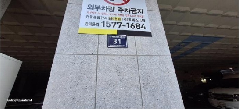 2025타경507969 인천광역시 미추홀구 석바위로53번길 31, 삼성캐슬 6층 602호 오피스텔[계약29평형] 경매 이미지