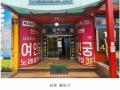 2025타경508029 인천광역시 연수구 청학동 500 오피스텔 경매 이미지